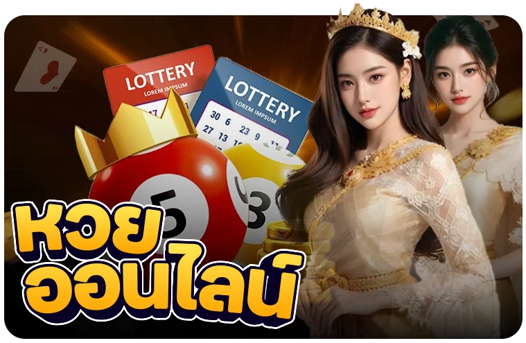 โปรโมชั่น แอเรีย789 โบนัสสมาชิกใหม่