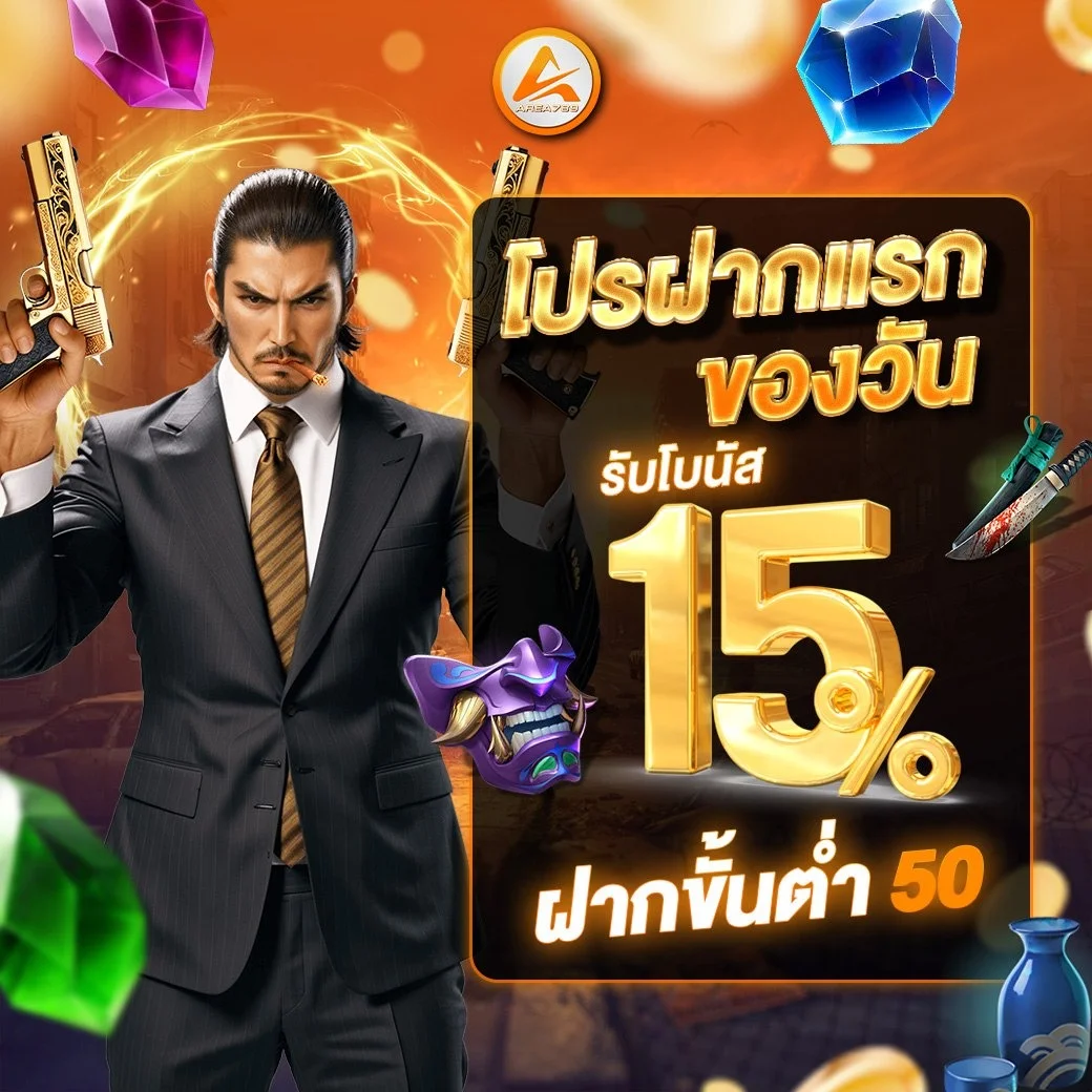 ฟีเจอร์เด่น