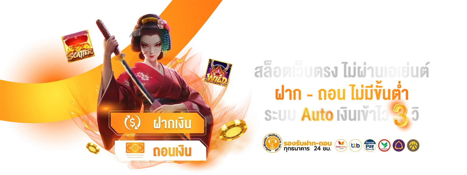 โปรโมชั่นพิเศษ แอเรีย789 ฝากถอนไม่มีขั้นต่ำ