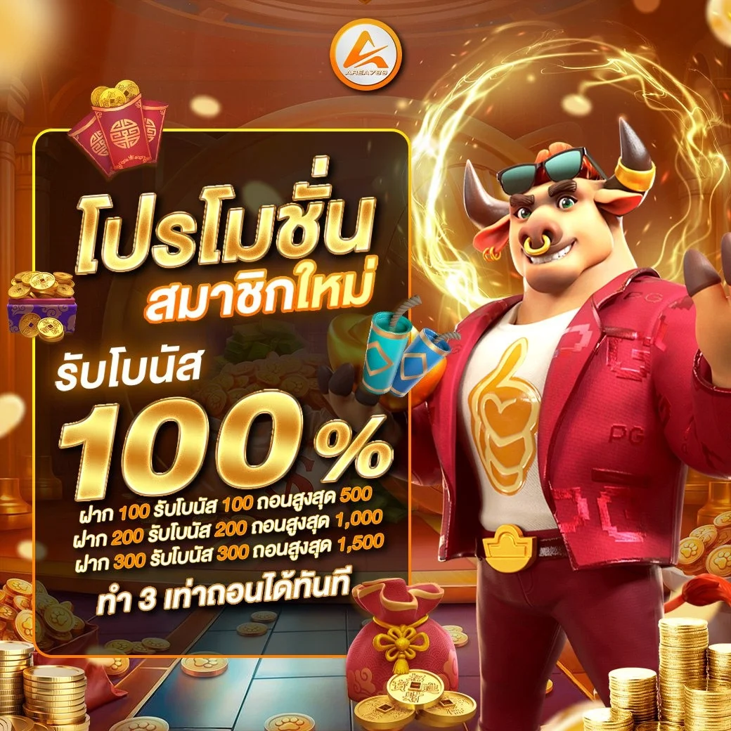 ฟีเจอร์เด่น
